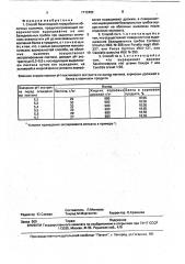 Способ безотходной переработки яблочных выжимок (патент 1712402)