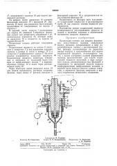 Патент ссср  300022 (патент 300022)