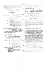 Зубчатая передача внешнего зацеп-ления (патент 844858)