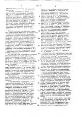 Устройство в.н.бродского для распыления (патент 689738)