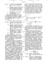 Тепловой компенсационный плотномер (патент 1247718)