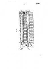 Рабочий орган хлопкоуборочной машины (патент 68691)