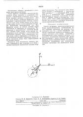 Способ юстировки млгниточувствительного (патент 205324)