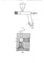 Газопламенная горелка с экономизатором (патент 1379571)