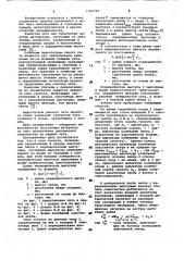 Сито грохота (патент 1050755)
