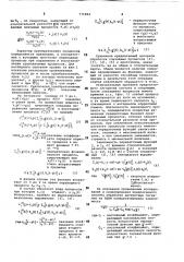 Способ некогерентного приема дискретных сигналов (патент 771894)