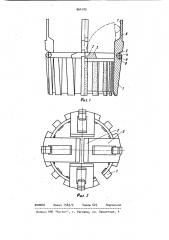 Кернорватель (патент 964105)