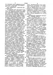 Переключатель напряжения (патент 974584)