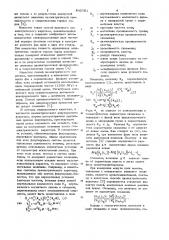 Способ диэлектрического каротажа (патент 840781)