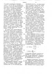 Феррозондовый компас (патент 1569547)