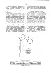 Подъемная установка (патент 861269)