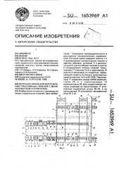 Поточная линия для изготовления трехслойных панелей с минераловатным утеплителем (патент 1653969)