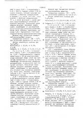 Способ получения лактамов (патент 1750422)