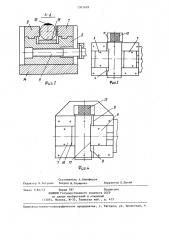 Зажимное устройство (патент 1301628)