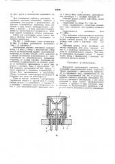 Инверсный магнетронный манометр (патент 359561)