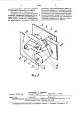 Устройство для подачи длинномерного материала (патент 1678737)