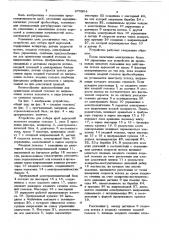 Устройство для отбора проб аэрозолей (патент 875254)