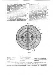Эксцентриковый узел конусной гирационной дробилки (патент 1502086)