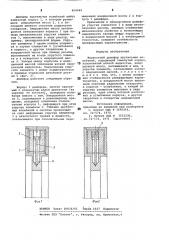 Жидкостный демпфер крутильныхколебаний (патент 804949)