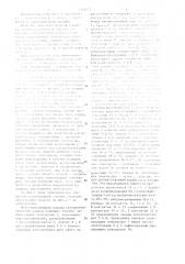 Многоэлектродная головка электростатической записи (патент 1116411)