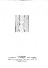 Устройство для измерения температуры (патент 267128)