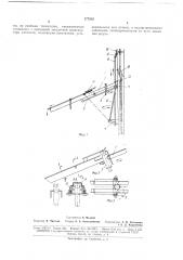 Агазин про.глежуточного запаса шпуль на уточно- перел1оточном автомате (патент 177313)