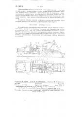 Устройство для автоматического изменения подачи песчано- жидкостной смеси (патент 130018)