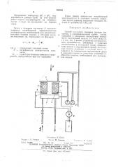 Способ измерения тепловых потоков (патент 494626)