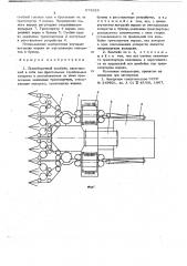 Льноуборочный комбайн (патент 673229)