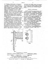 Способ усиления существующего фундамента здания,сооружения (патент 966167)