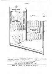 Электрофильтр (патент 1037964)