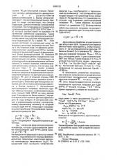 Устройство приема сигналов коррекции для сверхдлинноволновой фазовой радионавигационной системы (патент 2003132)