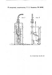 Приспособление для подачи к двигателям внутреннего горения жидкого топлива (патент 49639)