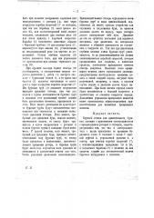 Буровой станок для вращательного бурения скважин (патент 16178)