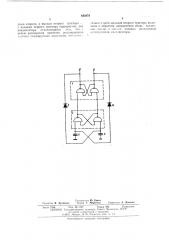 Мультивибратор (патент 482878)