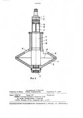 Устройство для рафинирования жидких металлов и сплавов (патент 1227703)