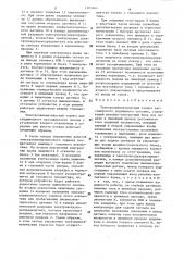 Электропневматический тормоз пассажирского подвижного состава (патент 1303464)