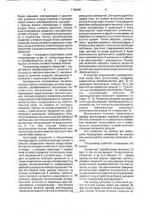 Толщиномер (патент 1796885)