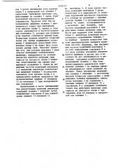 Учебный прибор по физике (патент 1195373)