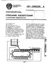 Установка для литья заготовок (патент 1068220)