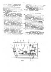 Бетоноукладчик (патент 808321)