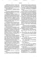 Устройство управления приводами забойного конвейера (патент 1684492)