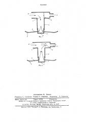 Устройство для отделения листов материала из пачки (патент 631420)