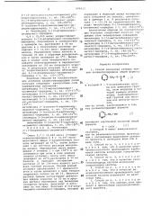 Способ получения сложных эфиров оксиметилпиридина или их солей (патент 686613)
