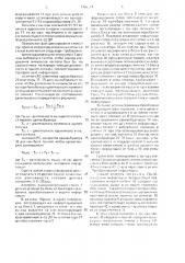 Устройство для предотвращения несанкционированного доступа к эвм (патент 1785577)