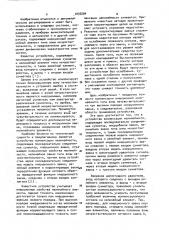 Устройство компенсации нелинейности (патент 1037204)
