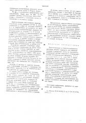 Приспособление ройза к ножечномонтажному автомату сборки стартеров для контроля наличия в держателе ножки ее элементов (патент 520645)