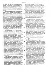 Бесконтактный синхронный торцовой генератор (патент 892591)