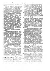 Вращатель цилиндрических изделий при сварке (патент 1489959)