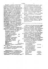 Пенетрант для люминесцентной дефектоскопии (патент 1633803)
